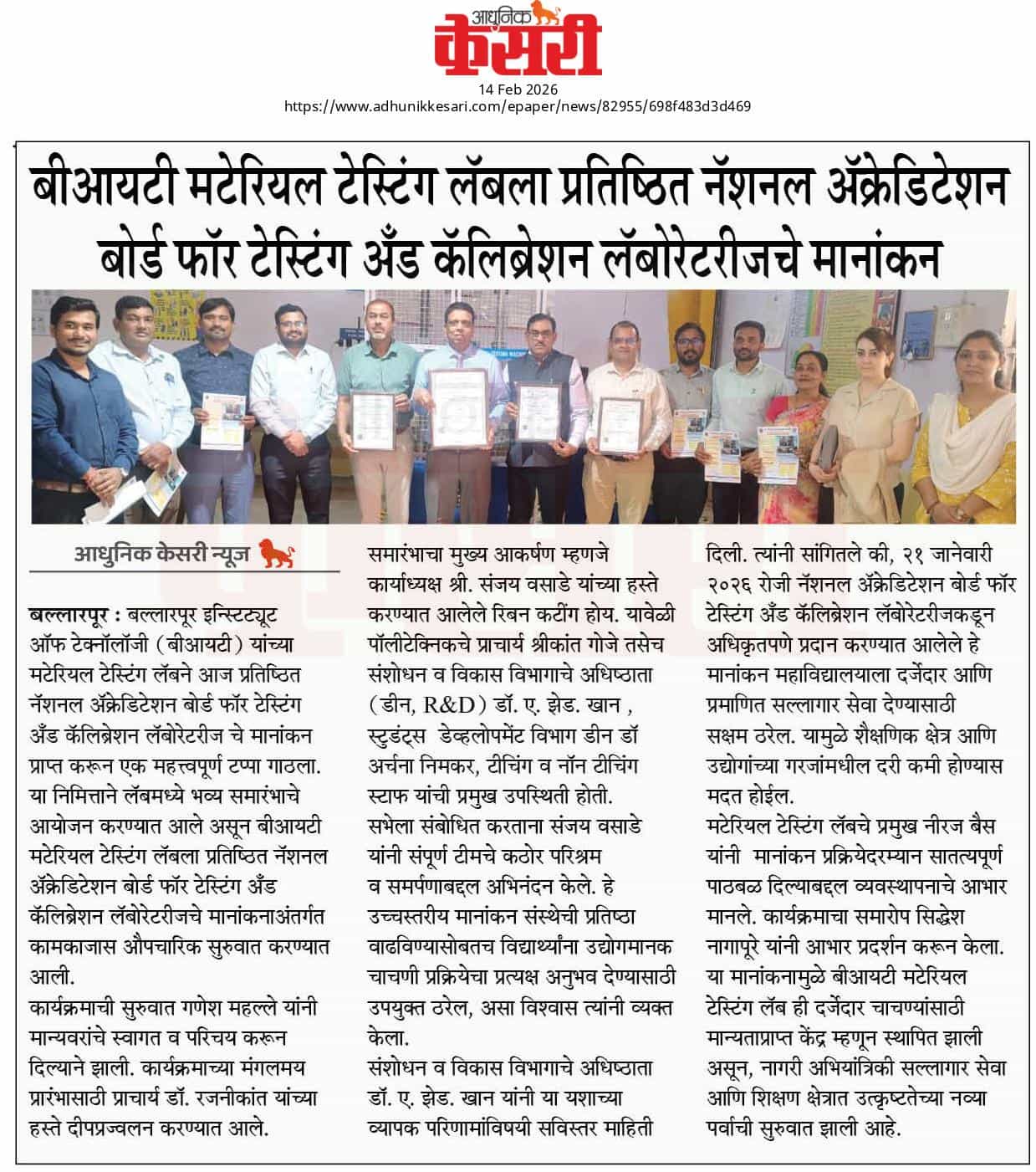 BIT Material Testing Lab receives NABL accreditation