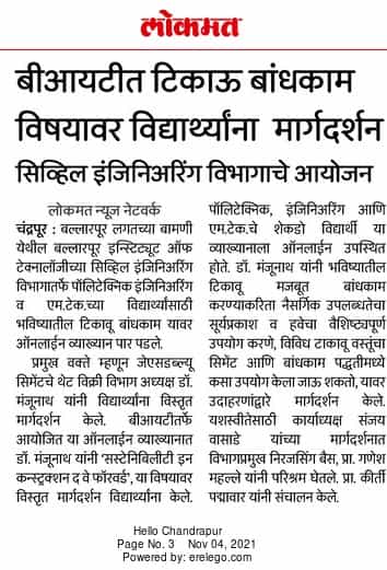 Guidance to students on sustainable construction by BIT Civil dept