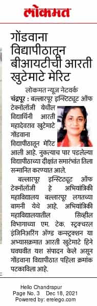 BIT student Aarti Khutemate secures merit at Gondwana University