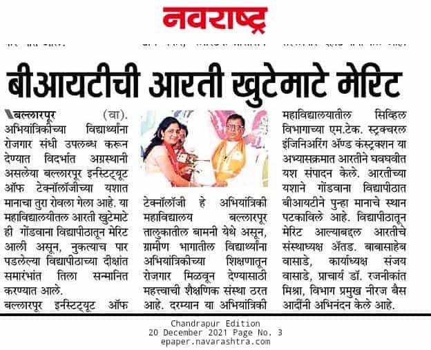 BIT student Aarti Khutemate secures merit at Gondwana University