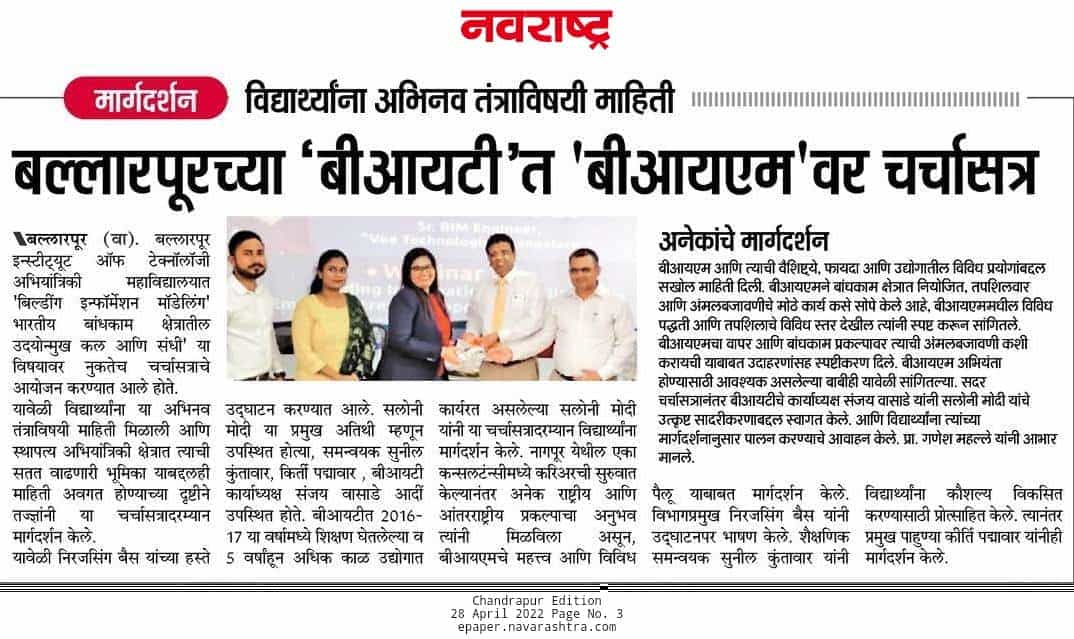 Seminar on Building Information Modelling at BIT